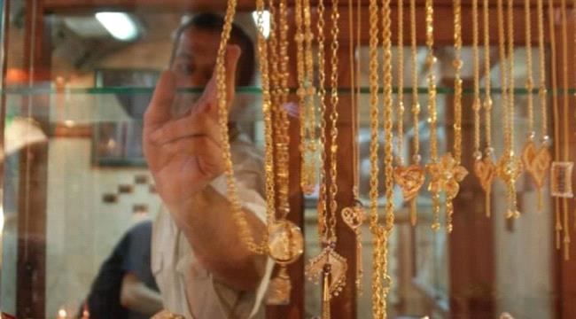 
                     أسعار الذهب والمجوهرات في السوق اليمنية بالريال اليمني ليوم الإثنين 8 يونيو 2020