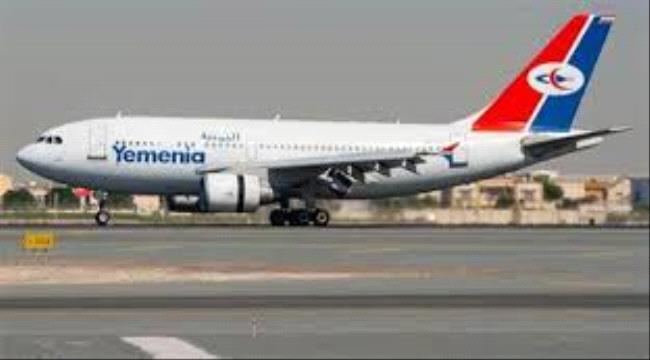 
                     تعرف على جدول مواعيد رحلات طيران اليمنية للركاب العالقين ليوم غدا السبت  