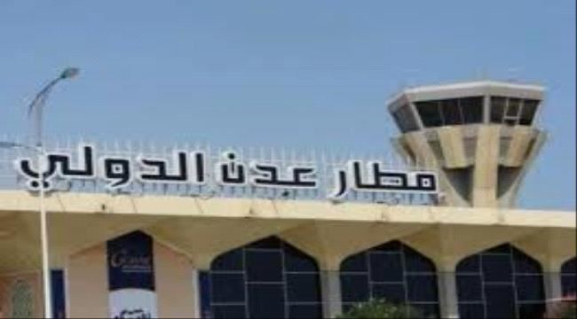 
                     جوازات مطار عدن تلقي القبض على مطلوبين اثناء مغادرتهما البلاد