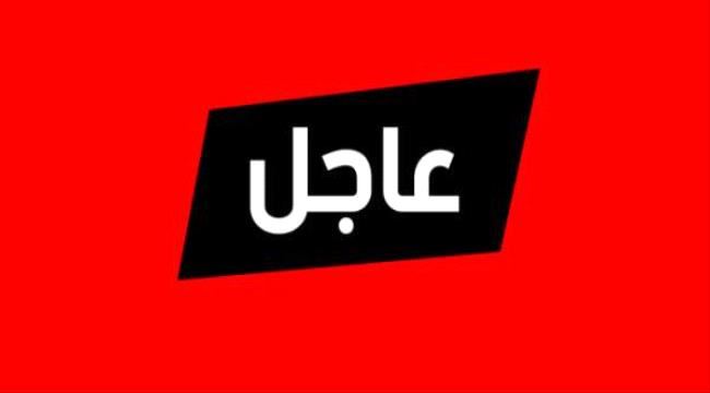 
                     عاجل : إنفجار عبوة باسفة بمدينة قعطبة قتل على إثرها طفلين في ال١٧ من عمرهما