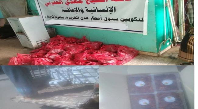 
                     مكتب الشيخ مهدي العقربي يوزع كميات من التمور لأهالي شعب العيدروس في مدينة كريتر بالعاصمة عدن