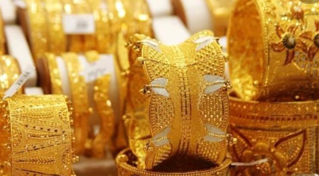 تعرف على أسعار الذهب والمجوهرات اليوم الخميس في عدن وصنعاء