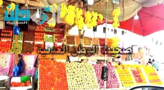 أسعار الخضروات والفواكه اليوم الخميس في سوق الجملة بعدن