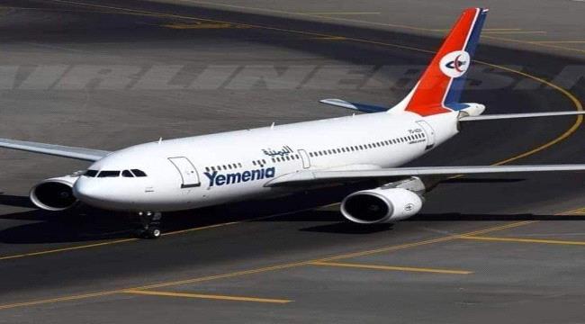 مواعيد رحلات طيران اليمنية ليوم الخميس 25 أبريل 2024م ...