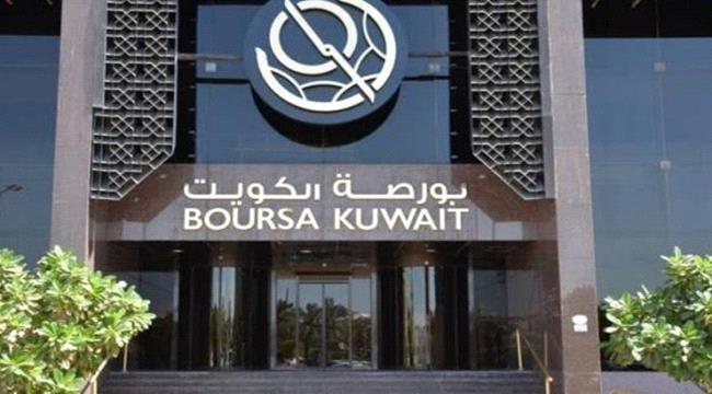 بورصة الكويت تغلق تعاملاتها على انخفاض مؤشرها العام 3.29 نقطة ...